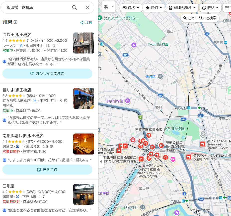 Googleマップ上でクチコミ件数が多い店と少ない店が一覧表示されている比較図